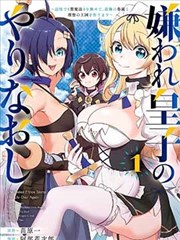 章节拼贴型漫画格位示意图：长短章节交错排布